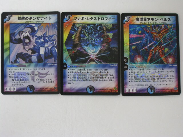 楽天市場】【覚醒のタンザナイト ツナミ・カタストロフィー 魔流星