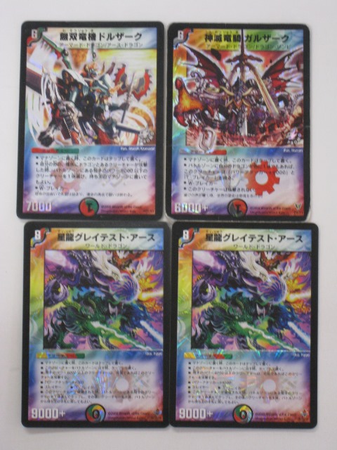 楽天市場】デュエルマスターズカード無双竜機ドルザーク/神滅竜騎