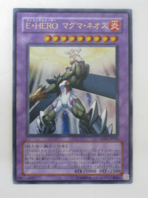 楽天市場】e・heroマグマネオスの通販