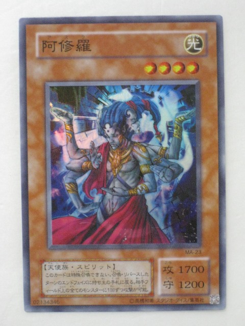 楽天市場】遊戯王カード阿修羅（アスラ）蘇えりし魂-Mythological Age