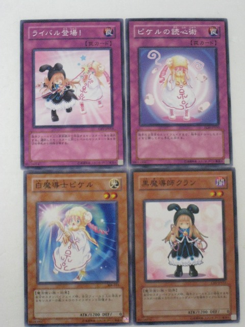 楽天市場】遊戯王 カードライバル登場！、ピケルの読心術、白魔導士