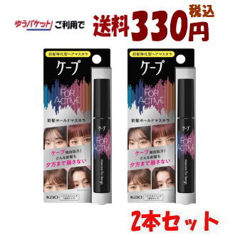 楽天市場】ゆうパケットで送料330円 】【2本セット】花王 ケープ FOR