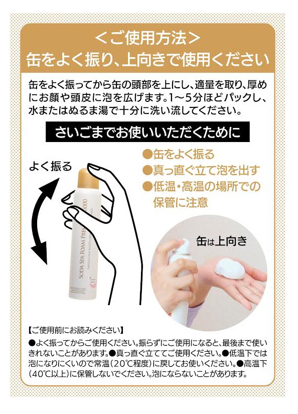 楽天市場】【メーカー公式】【送料無料】 ソーダスパフォーム