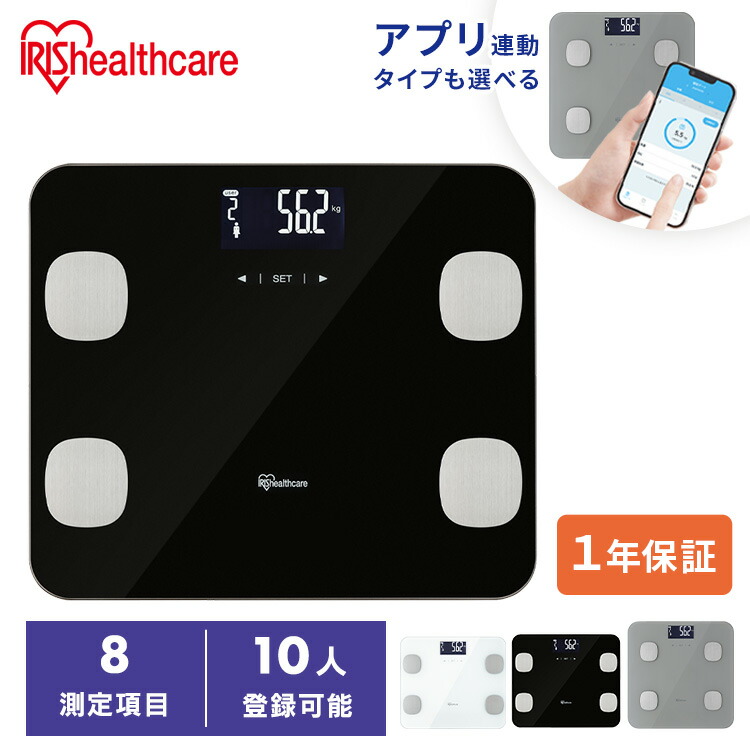 楽天市場】体重計 シンプル アイリスオーヤマ コンパクト デジタル