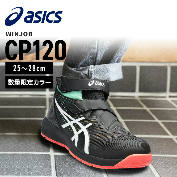 楽天市場】WINJOB CP120 UTSUROI 25.0cm／25.5cm／26.0cm／26.5cm