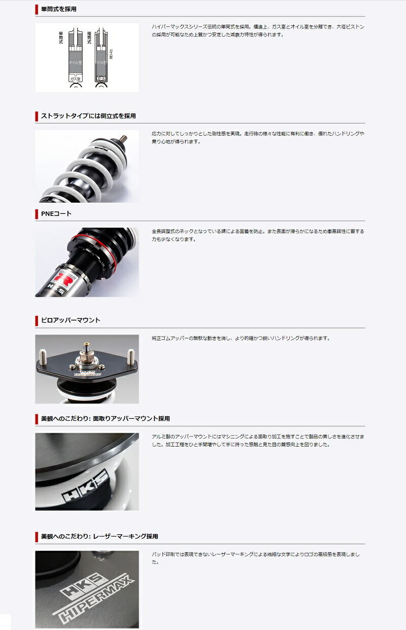 楽天市場】HKS ハイパーマックス R 車高調86 ZN6 FA20 12/04-21/10 : K