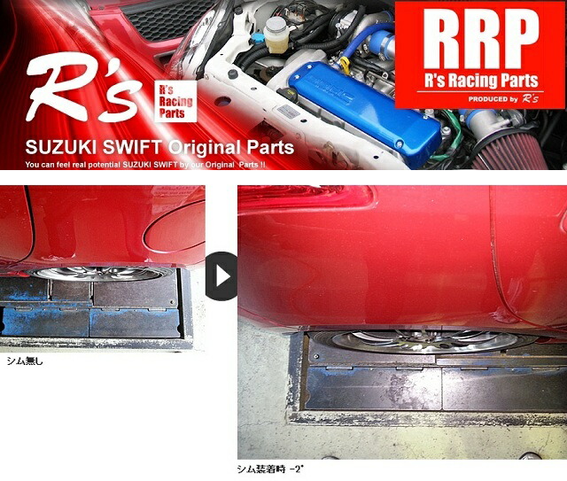 楽天市場】アールズ R's RRP リアキャンバーシム 大盛 トーレス仕様