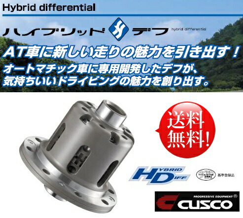楽天市場】クスコ LSD「ハイブリッドデフ」リア用ソアラ UZZ40 3UZ