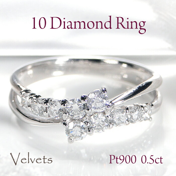 楽天市場】Pt900【0.50ct】テン ダイヤモンド リング【送料無料
