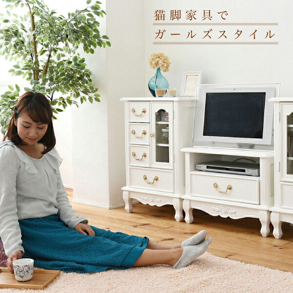 楽天市場】テレビ台 姫系 白 60幅 高さ45 可愛い 猫脚 木製 お姫様 28