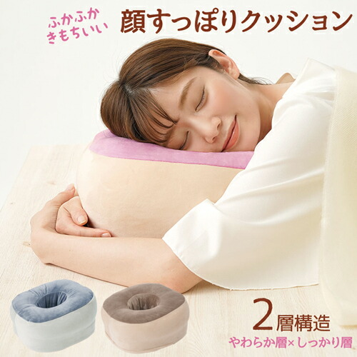 楽天市場】うつぶせ寝枕 ドーナツクッション 全3色 引っ掛けループ付き