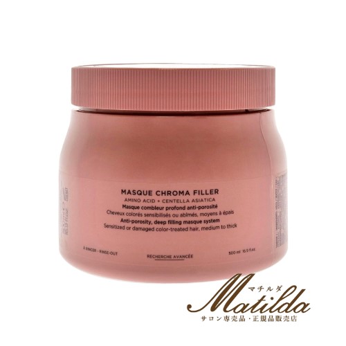 楽天市場】ケラスターゼ CA マスク クロマフィラー 500ml 【KERASTASE