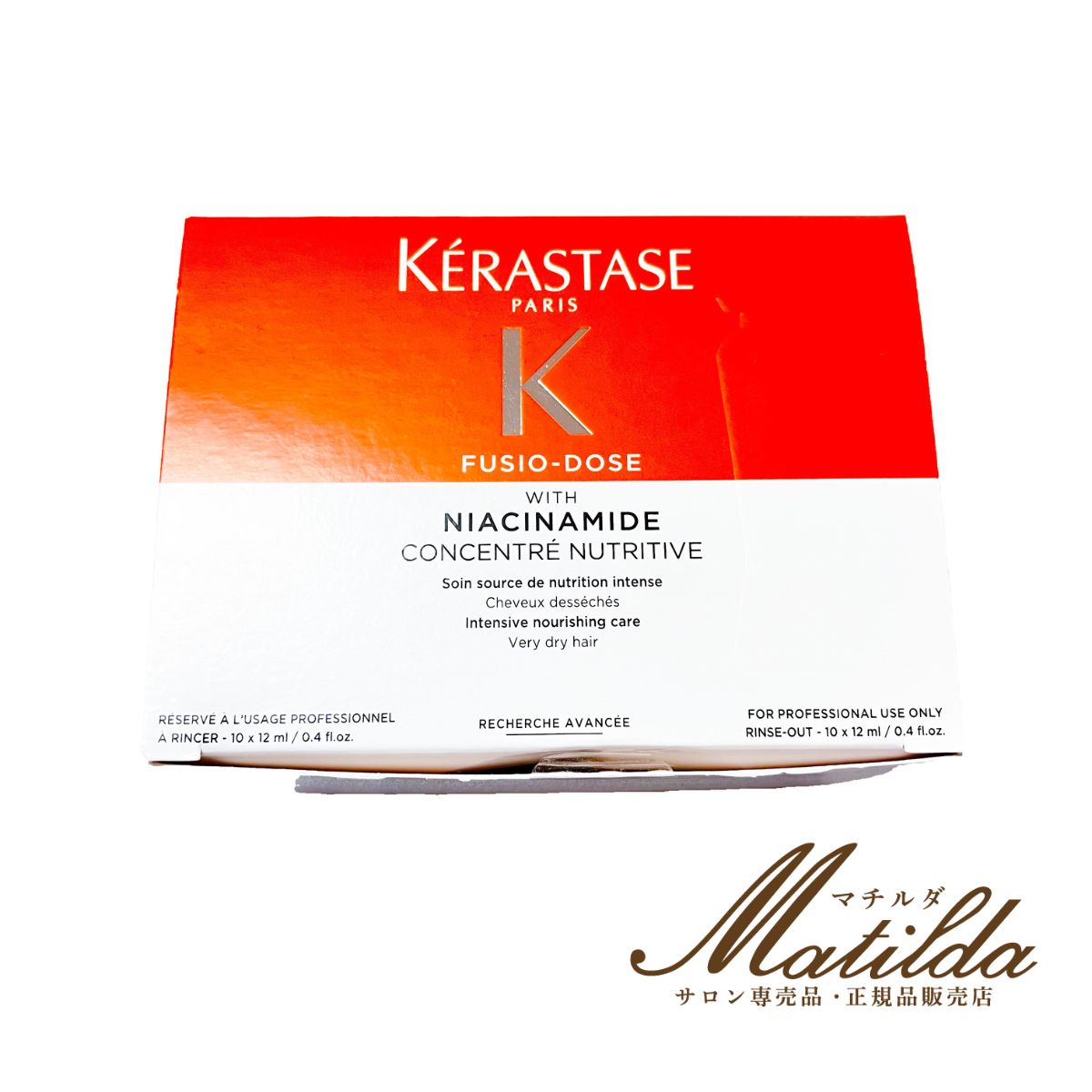 楽天市場】ケラスターゼ nu オレオフュージョン ブースターの通販