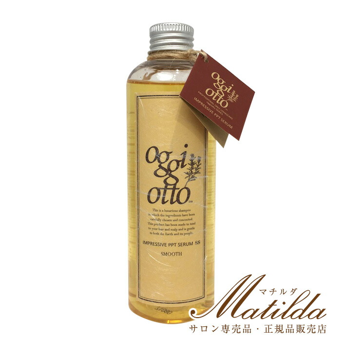 楽天市場】送料無料☆オッジィオット インプレッシブPPTセラム SS