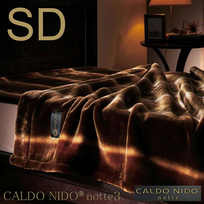 楽天市場】CALDO NIDO notte 3 カルドニード ノッテ 3 掛け毛布
