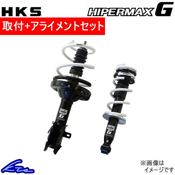 HKS HKS HIPERMAX G 車高調 サスペンションキット トヨタ プリウス