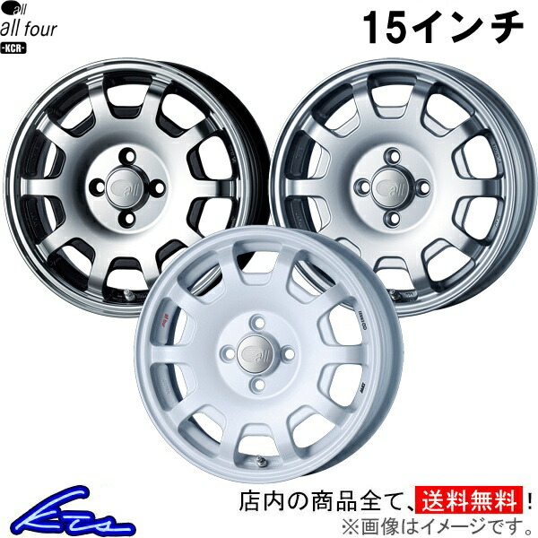 楽天市場】N-ONE JG1 アルミホイール エンケイ オールフォーKCR【15×5J