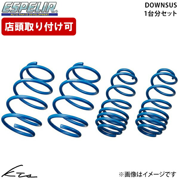 楽天市場】エブリィワゴン da64w（サスペンション｜パーツ）：車用品