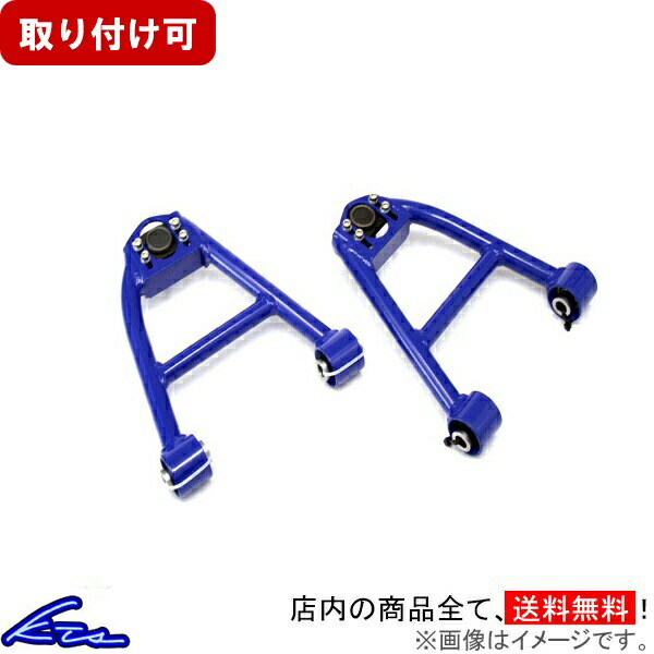 楽天市場】kts フロントアッパーアーム ロードスター nb6c／nb8cの通販