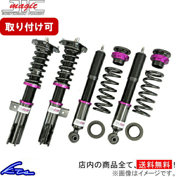 楽天市場】車高調整キット（ブランドJIC）（サスペンション｜パーツ