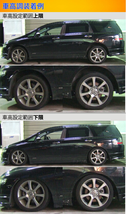 楽天市場】オデッセイ RB1 車高調 ラルグス 全長調整式車高調 スペック