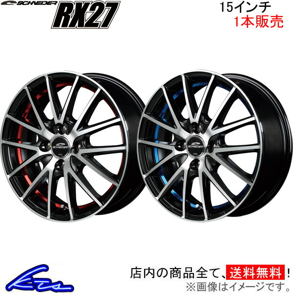 楽天市場】ヤリス アルミホイール MID シュナイダー RX27【15×5.5J 4