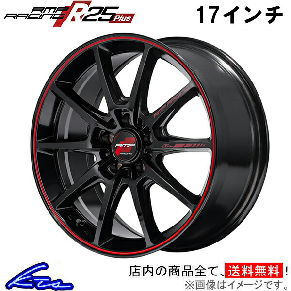 楽天市場】アルミホイール MID RMPレーシング R25プラス【17×7J 5-100