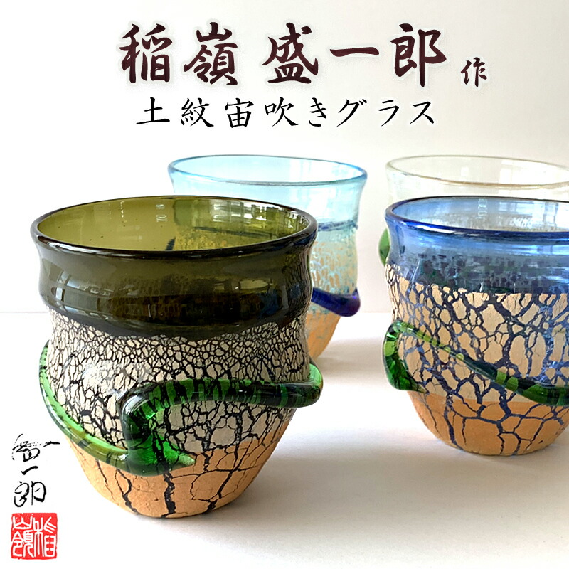 楽天市場】琉球ガラス 琉球グラス コップ 家飲み 宅飲み オンライン