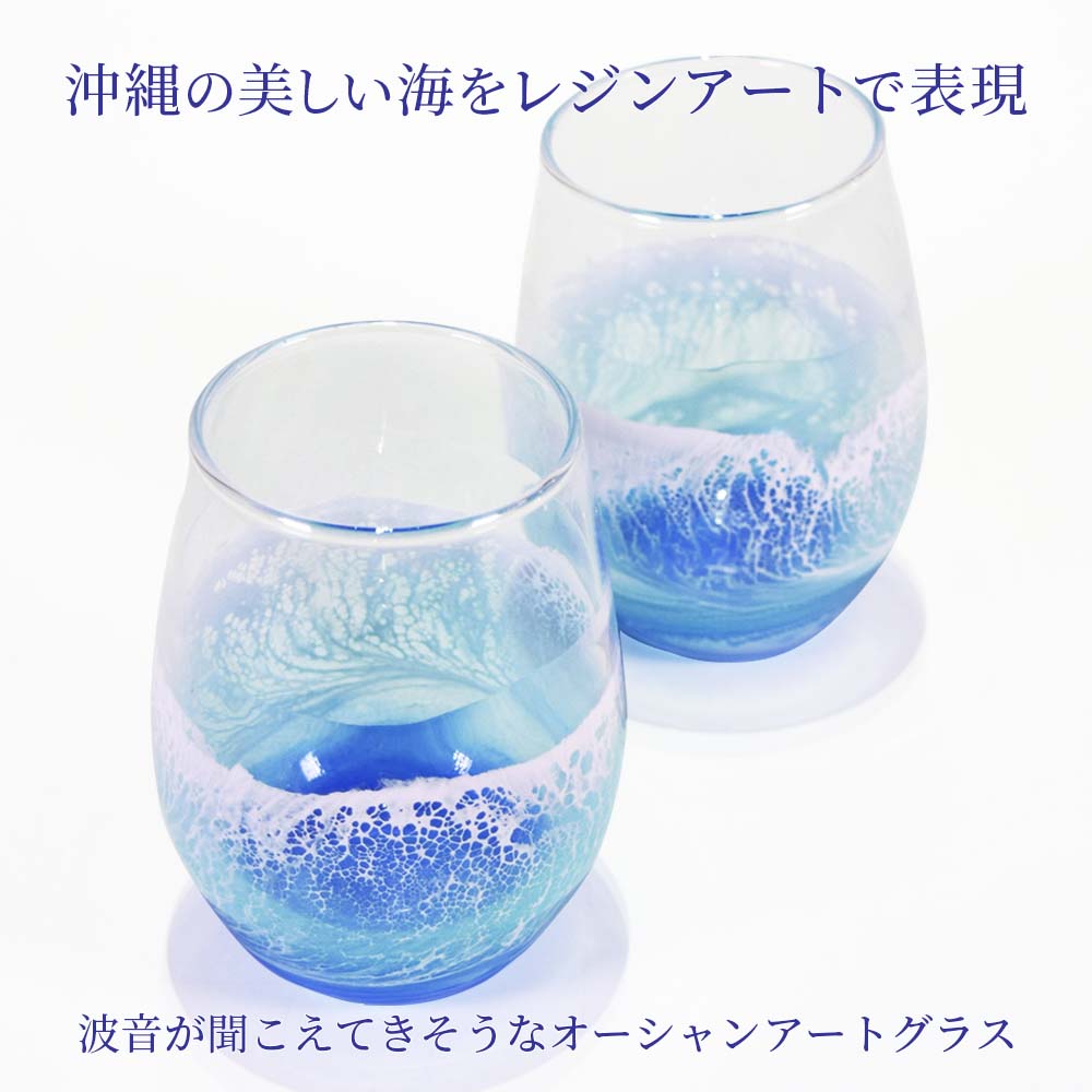 楽天市場】レジンアート エポキシレジン 海アート 波アート 沖縄 海 波