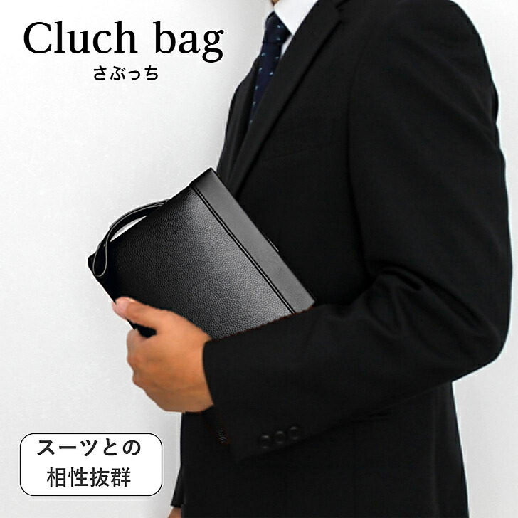 楽天市場】クラッチバッグ メンズ 冠婚葬祭 結婚式 バッグ 黒