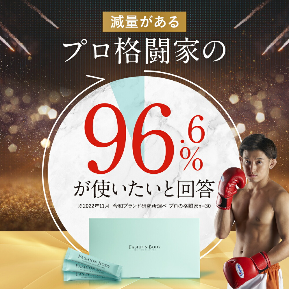 楽天市場】【公式】FASHIONBODY ファッションボディ 1ヶ月分30包入り