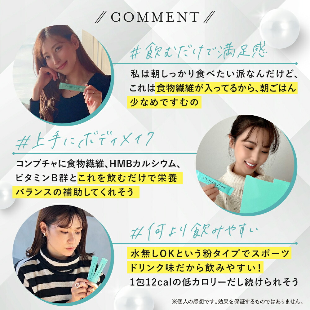 楽天市場】【公式】FASHIONBODY ファッションボディ 1ヶ月分30包入り