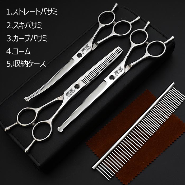 楽天市場】ペットトリミングセット ハサミ 5点セット ペット用 ハサミ
