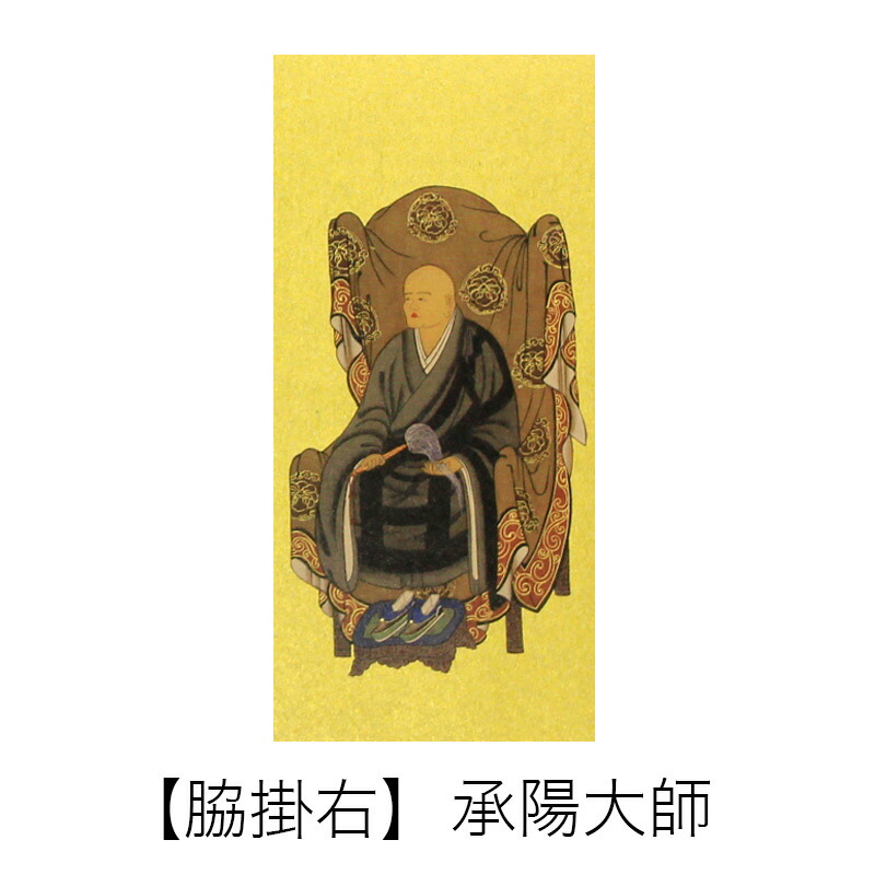 楽天市場】【掛け軸】 高級掛軸 本尊、脇掛 掛軸 【曹洞宗】 100代（高