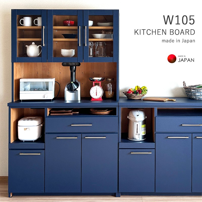楽天市場】キッチンボード ネイビー 完成品 幅105 奥行46.5 高さ180