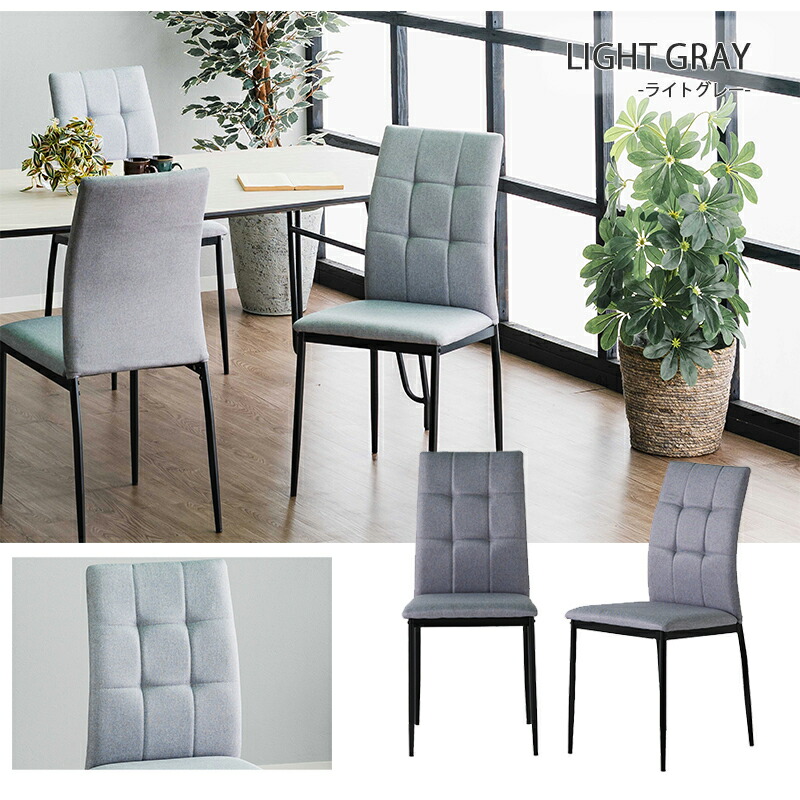 楽天市場】ダイニングチェア 4脚入り ブルー グレー 組立品 椅子