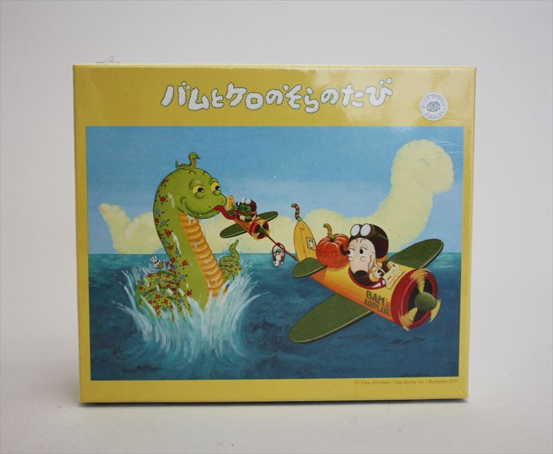 バムとケロのさむいあさ ジグソーパズル 300PIECES