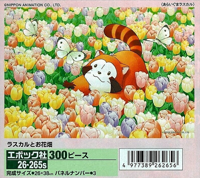 楽天市場】あらいぐまラスカル ジグソーパズルの通販