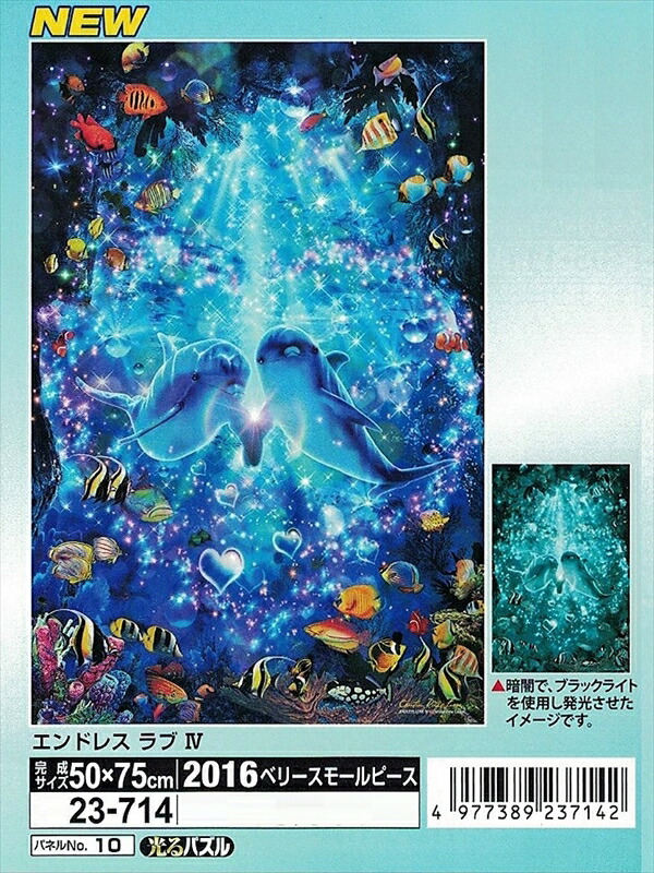 楽天市場】ラッセン パズル 2016ピースの通販