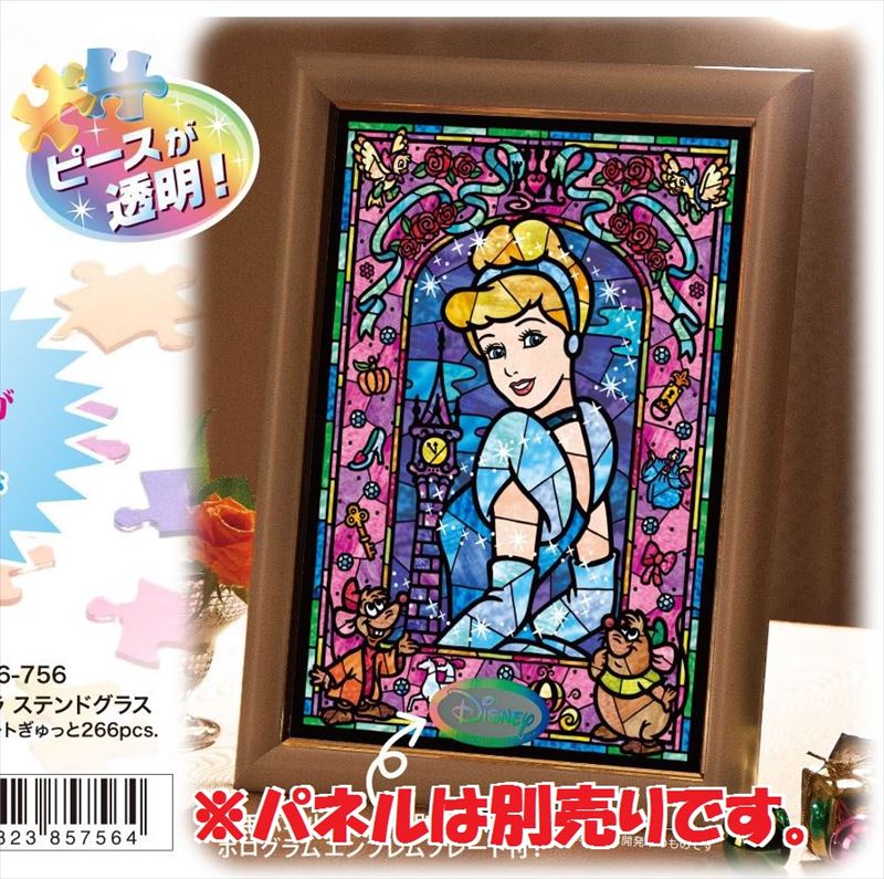 楽天市場】ステンドアート266スモールピースジグソーパズル シンデレラ
