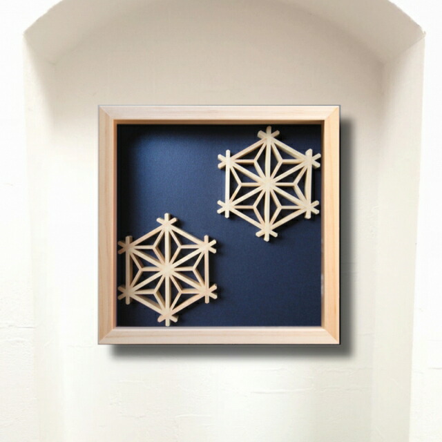 楽天市場】組子の和風ニッチフレーム 【麻の葉亀甲】お部屋に組子の