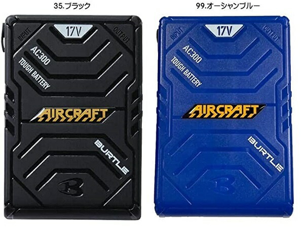 楽天市場】BURTLE バートル バッテリー AC300 17V 黒 青 リチウム