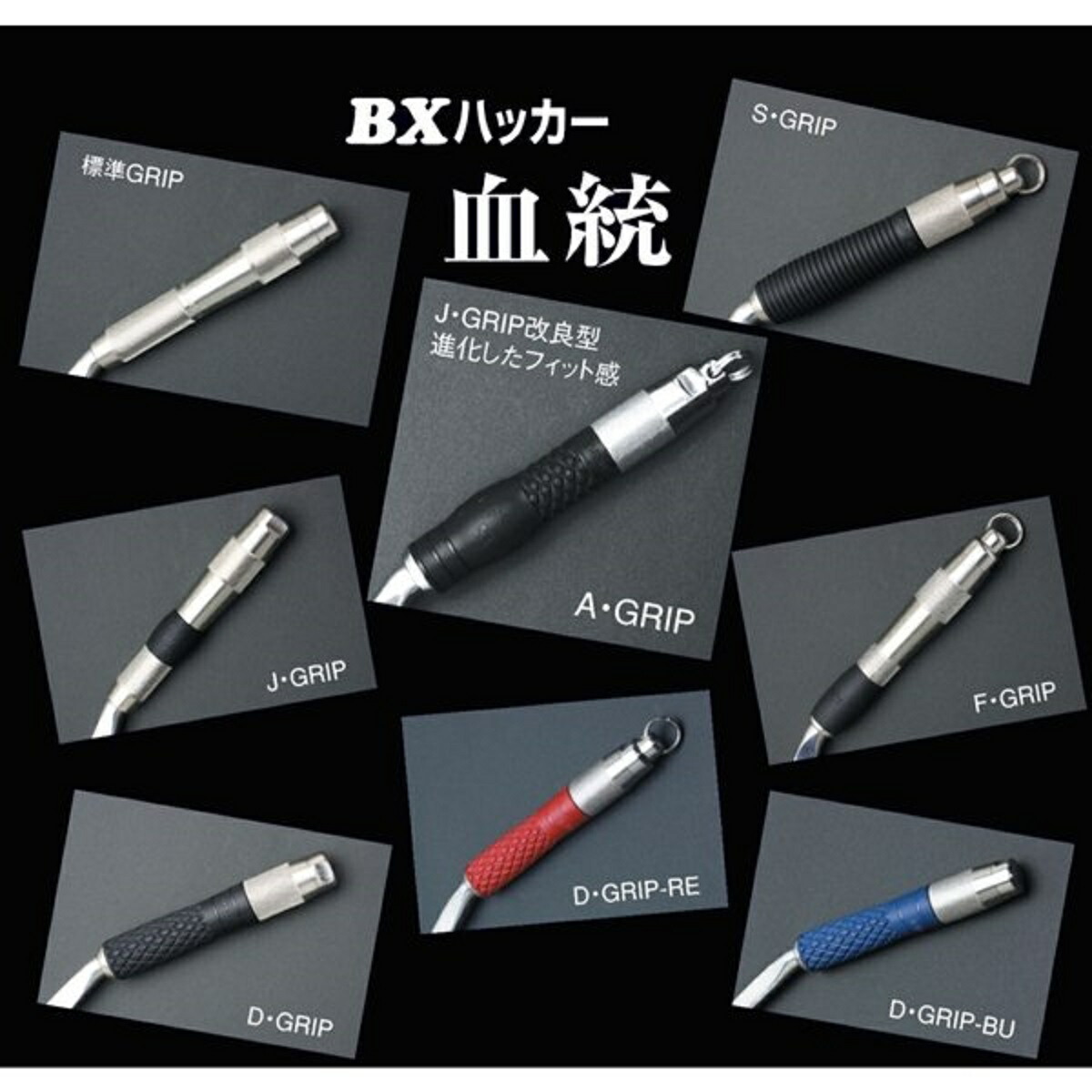 MIKI BX 2 RD BU ハッカー ミドル D グリップ リング付き ブルー 青