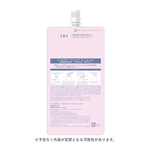 楽天市場】資生堂 dプログラム モイストケアローションEXレフィル