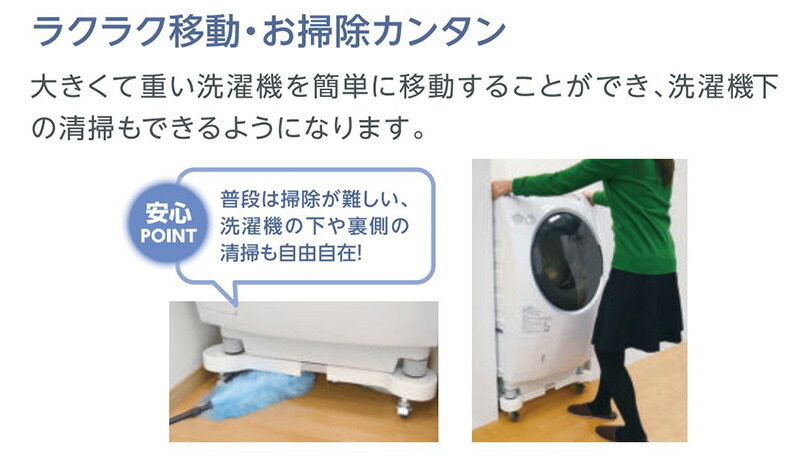楽天市場】テクノテック「 イージーキャスター EC760」 洗濯機置き台