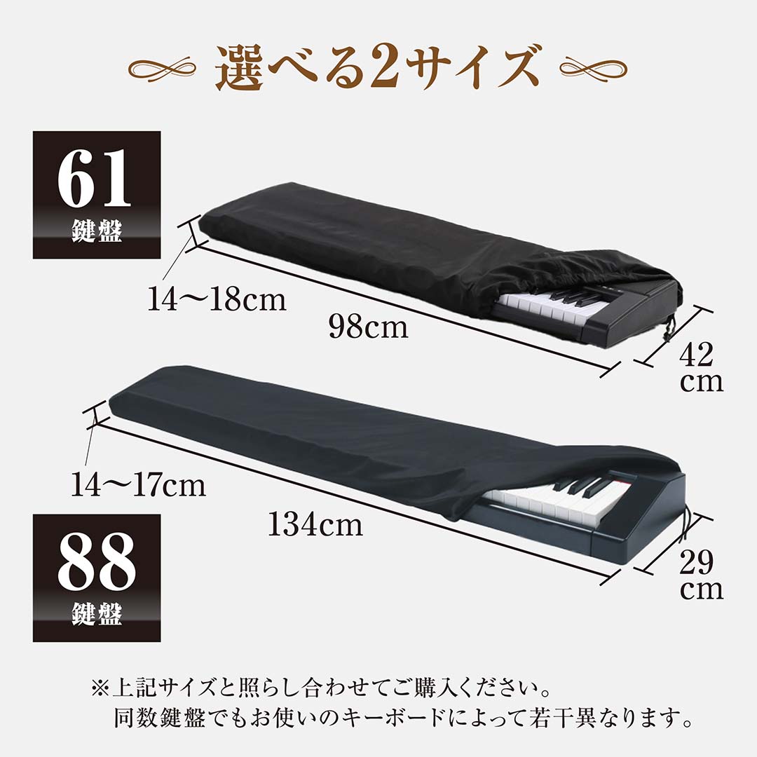 楽天市場】電子ピアノカバー 61鍵盤 88鍵盤 鍵盤カバー ダストカバー