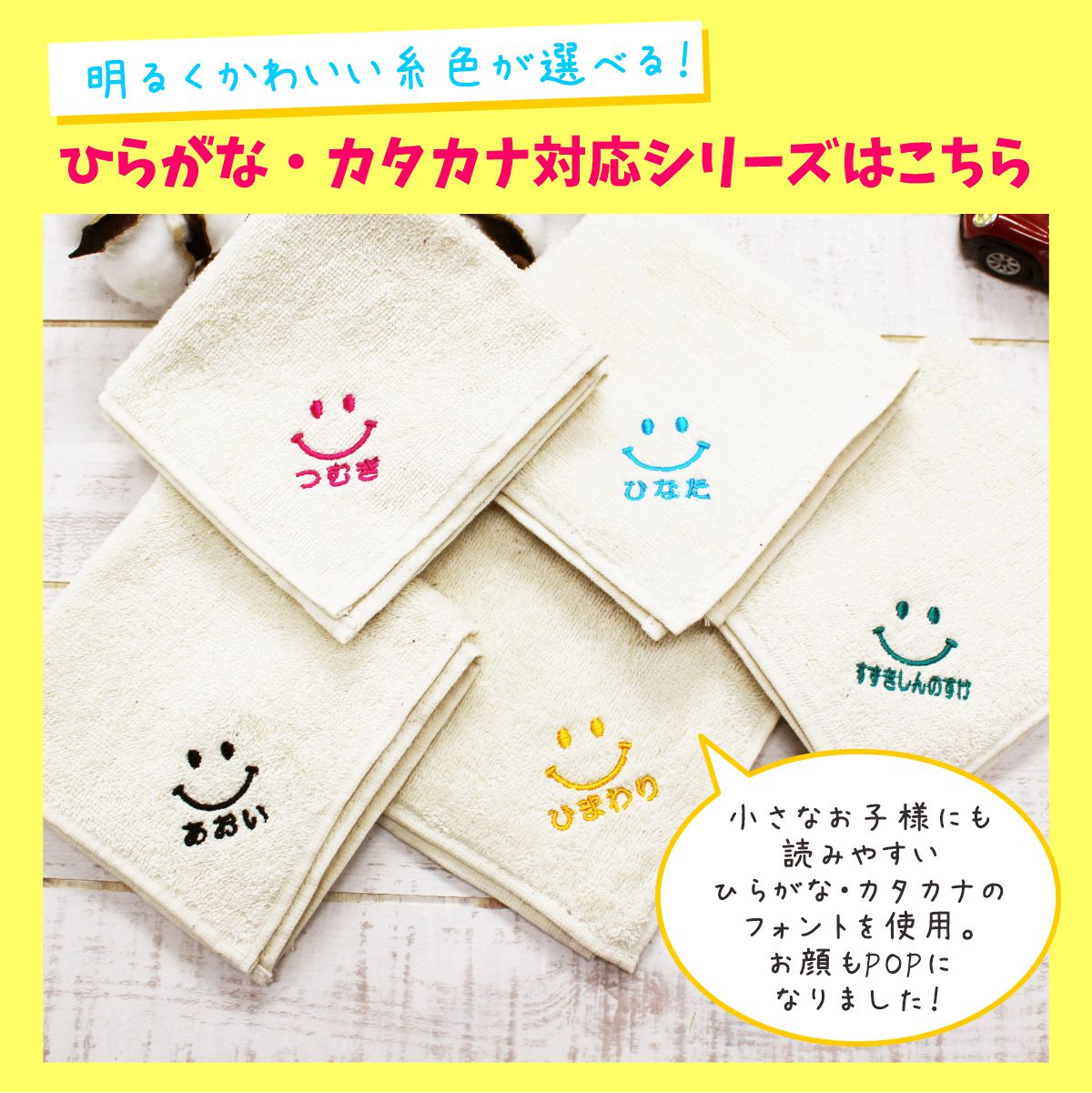 楽天市場】ハンカチ 名入れ smile 刺繍 オーガニック 名入れ無料 ニコ