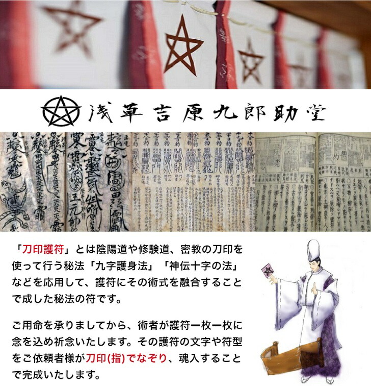 楽天市場】合格祈願のお守り 【受験生の努力が実る 刀印護符】 合格