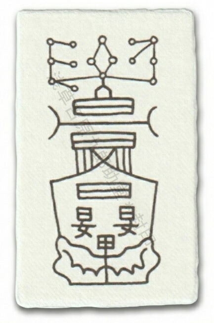 楽天市場】呪い返し 護符の通販