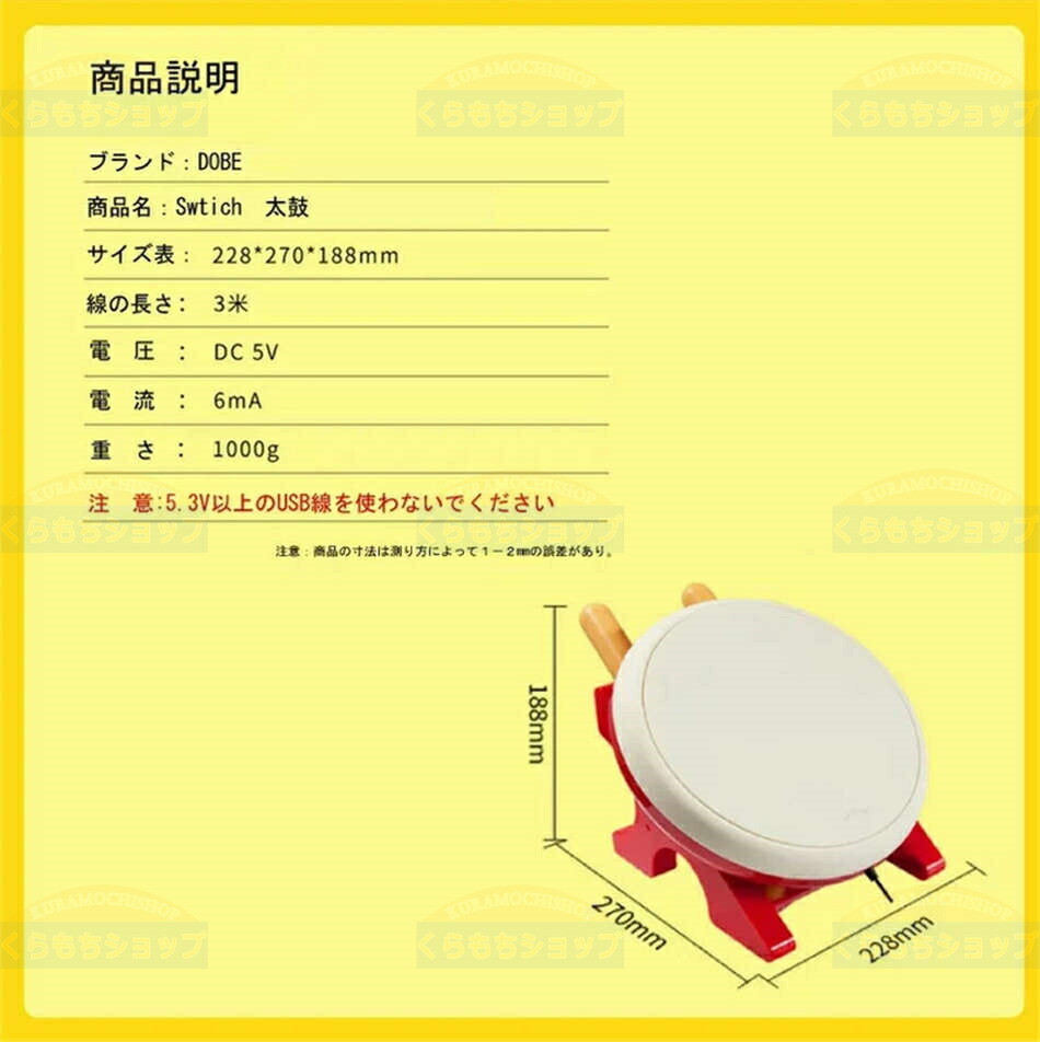楽天市場】任天堂Switch用 太鼓の達人 コントローラー 太鼓